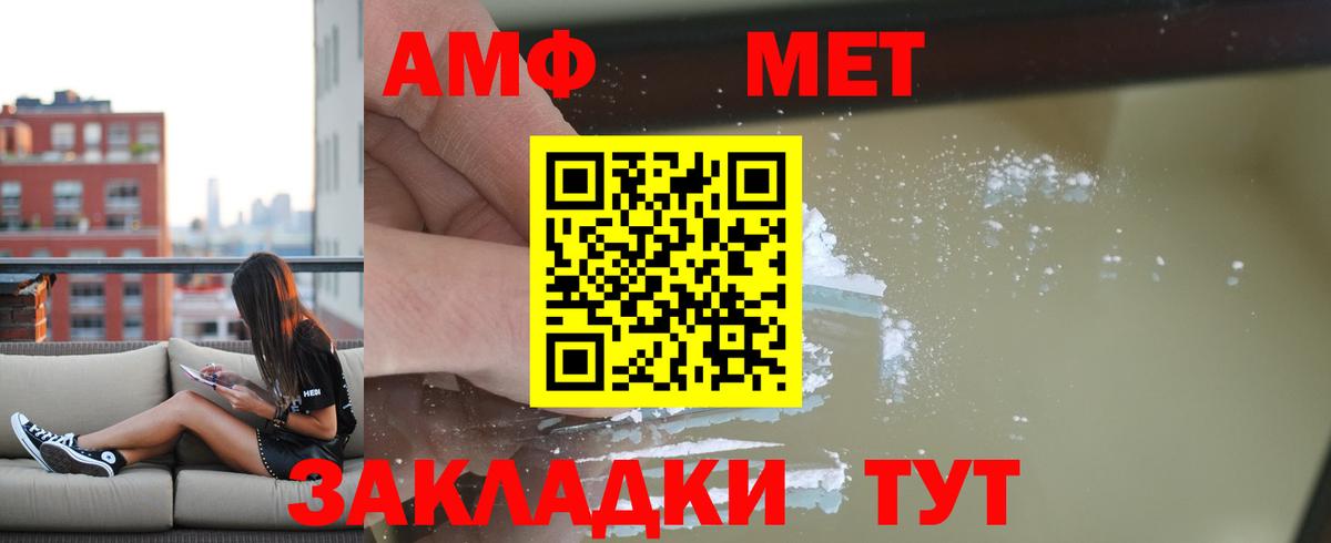 Амфетамин VHQ Северодвинск