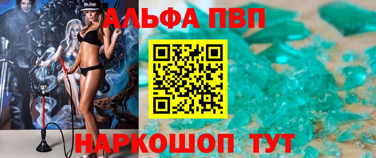 Alpha-PVP СК КРИС Северодвинск