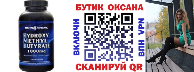 БУТИРАТ оксана Северодвинск