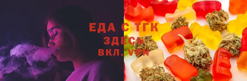 Еда ТГК конопля  Северодвинск 