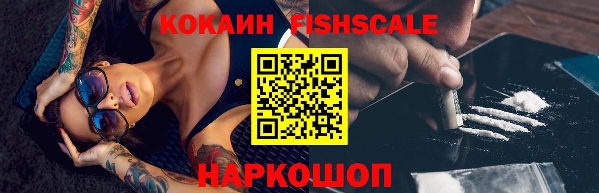 КОКАИН Колумбийский Северодвинск