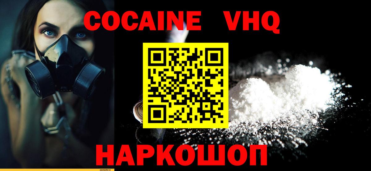 Cocaine Перу  COCAIN  Северодвинск  Кокаин 98%  Вход с VPN 