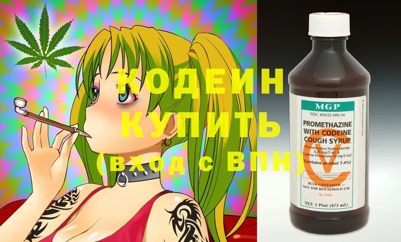 Кодеиновый сироп Lean Purple Drank  наркотики  гидра сайт  Северодвинск 