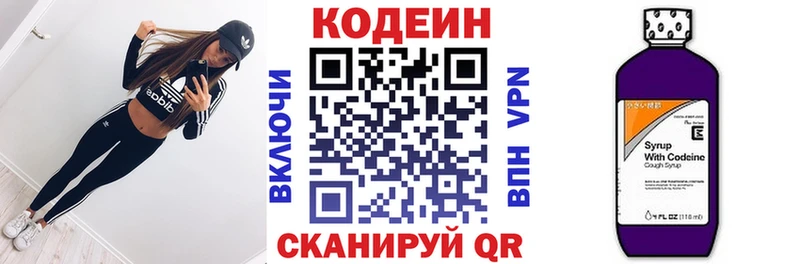 hydra маркетплейс  наркота  Северодвинск  Codein Purple Drank 