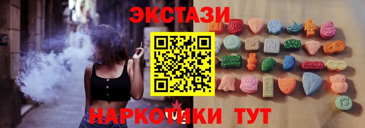 Ecstasy диски Северодвинск