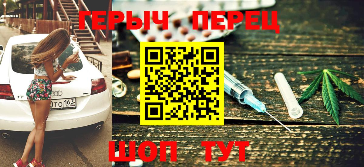 ГЕРОИН гречка Северодвинск