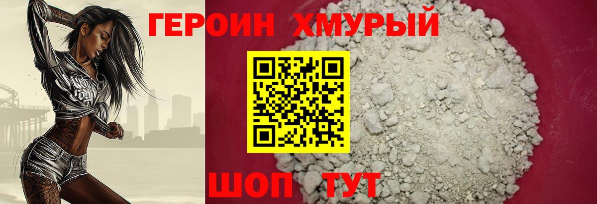 Северодвинск  Героин афганец  Вход с VPN 