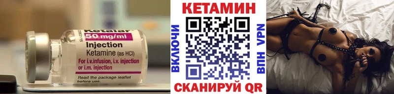 Кетамин VHQ Северодвинск