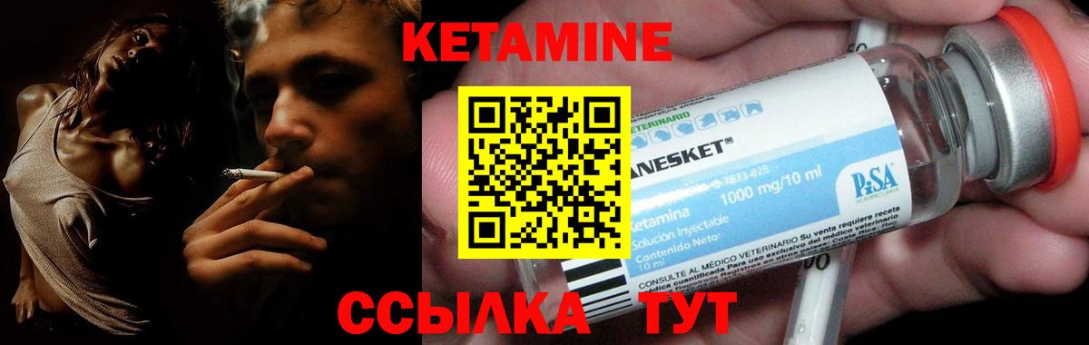 Северодвинск  Кетамин ketamine  Вход с VPN 