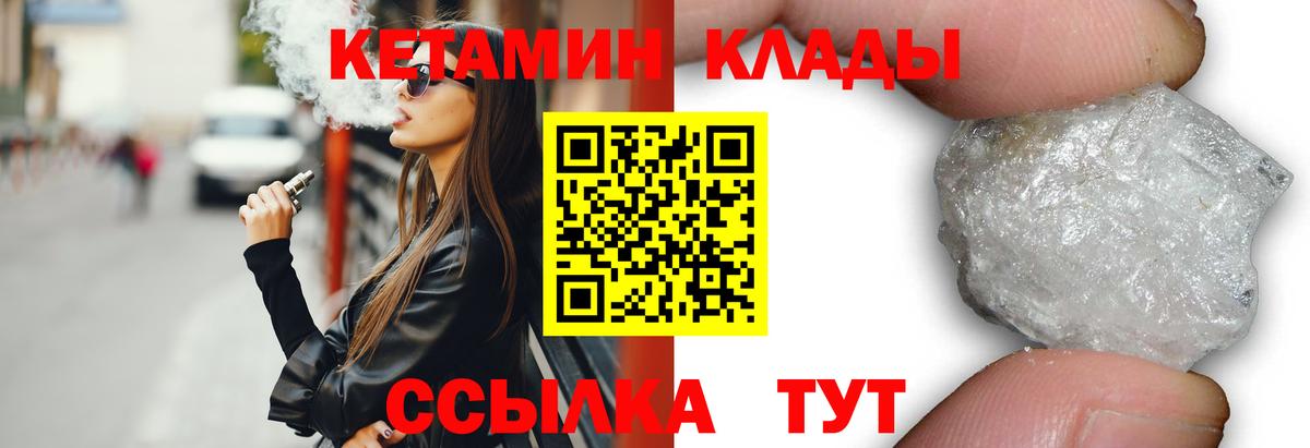 Кетамин ketamine Северодвинск
