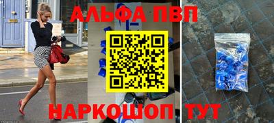 альфа пвп VHQ Ипатово