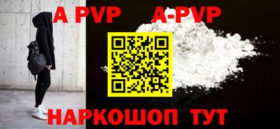альфа пвп VHQ Ипатово