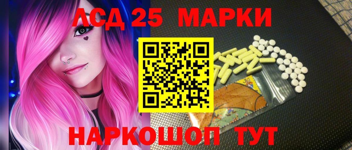 LSD-25 экстази кислота Северодвинск