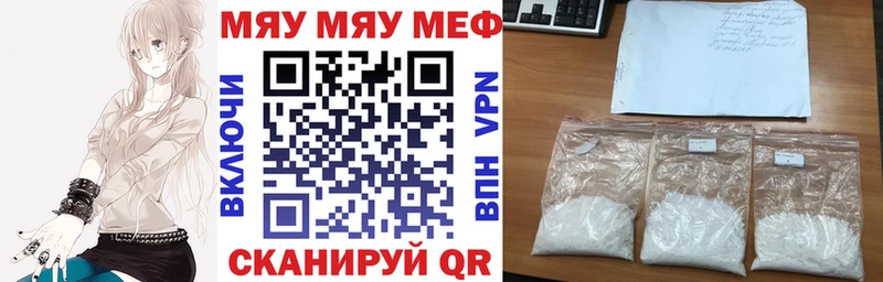 Меф кристаллы Северодвинск