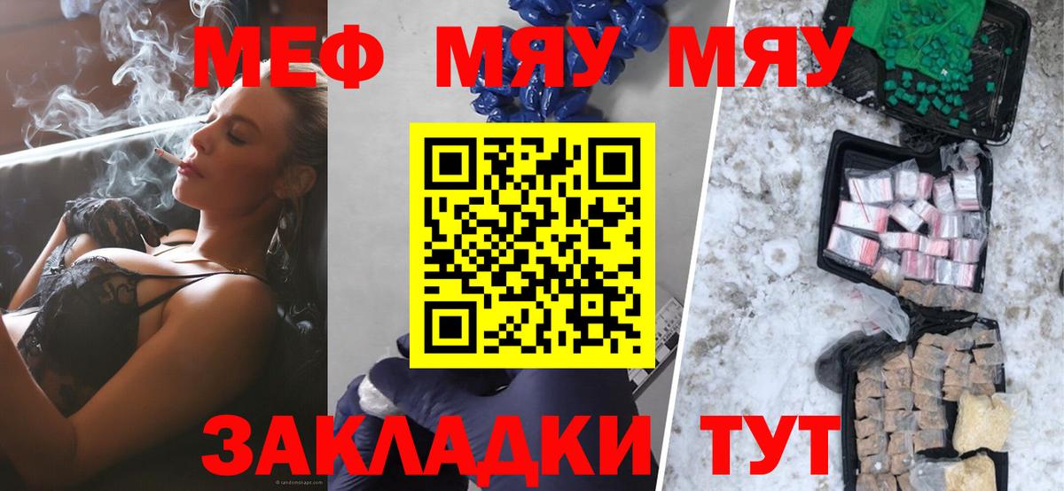 Меф Северодвинск