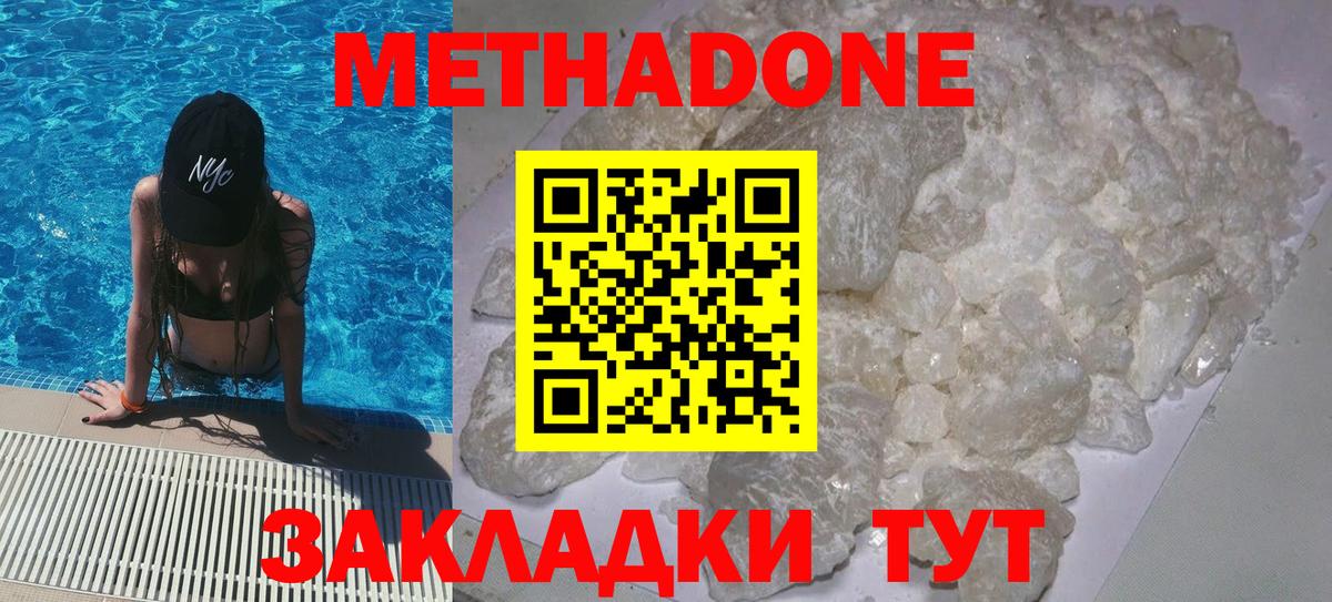 Северодвинск  ссылка на мегу рабочий сайт  Вход с VPN  Метадон methadone 