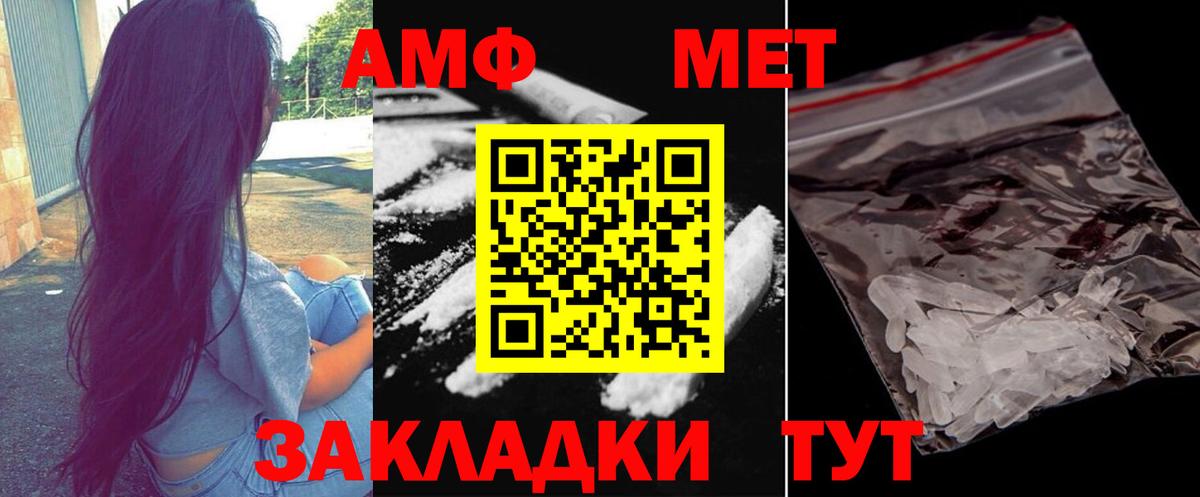 Первитин мет Северодвинск