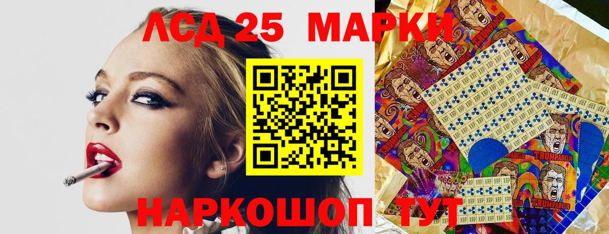 Марки 25I-NBOMe 1,8мг Северодвинск