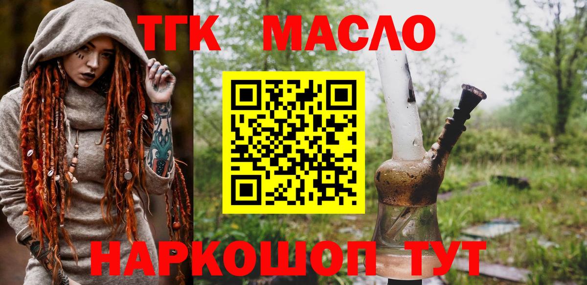 ТГК концентрат Северодвинск