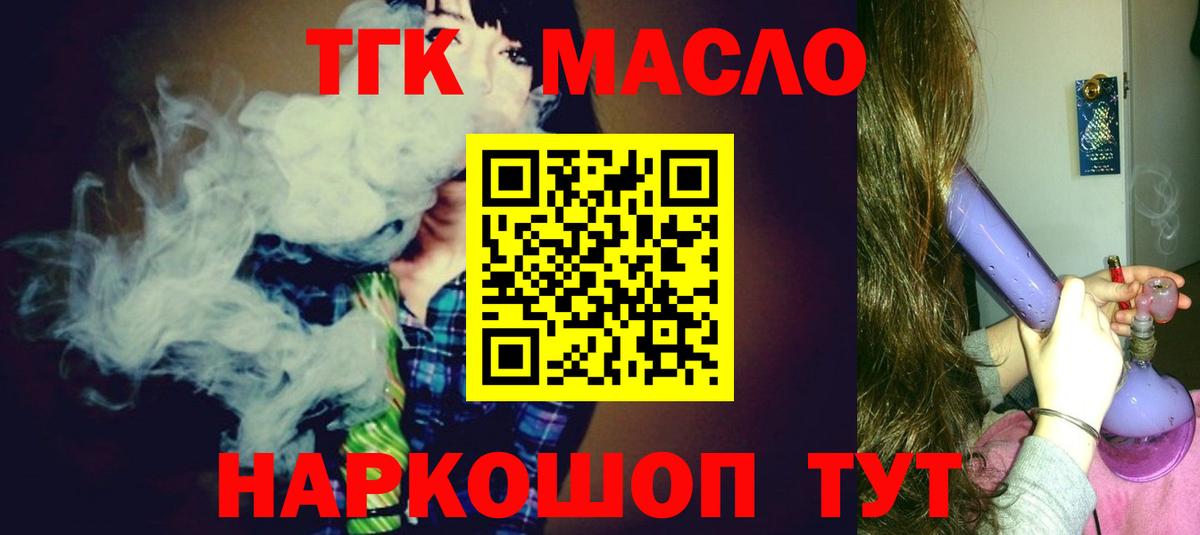 Дистиллят ТГК концентрат  Вход с VPN  Северодвинск 