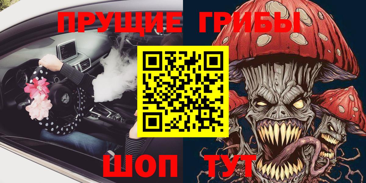 Галлюциногенные грибы ЛСД Северодвинск