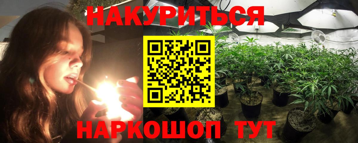 МАРИХУАНА THC 21% Северодвинск